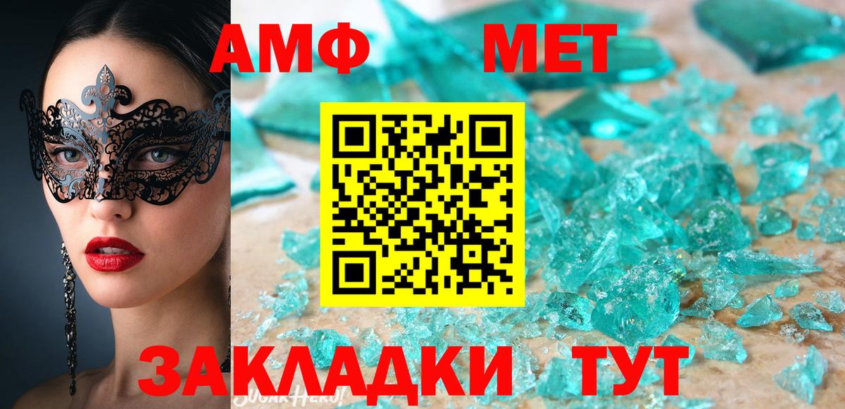 Амфетамин VHQ  нарко площадка какой сайт  Балтийск  Вход с VPN 