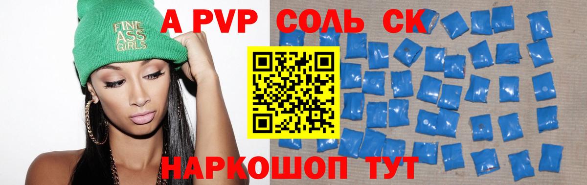 A-PVP VHQ  Вход с VPN  Балтийск  Alpha PVP Соль  Alpha-PVP  Alpha-PVP мука 