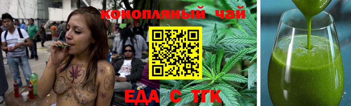 Печенье с ТГК марихуана  Вход с VPN  Балтийск 