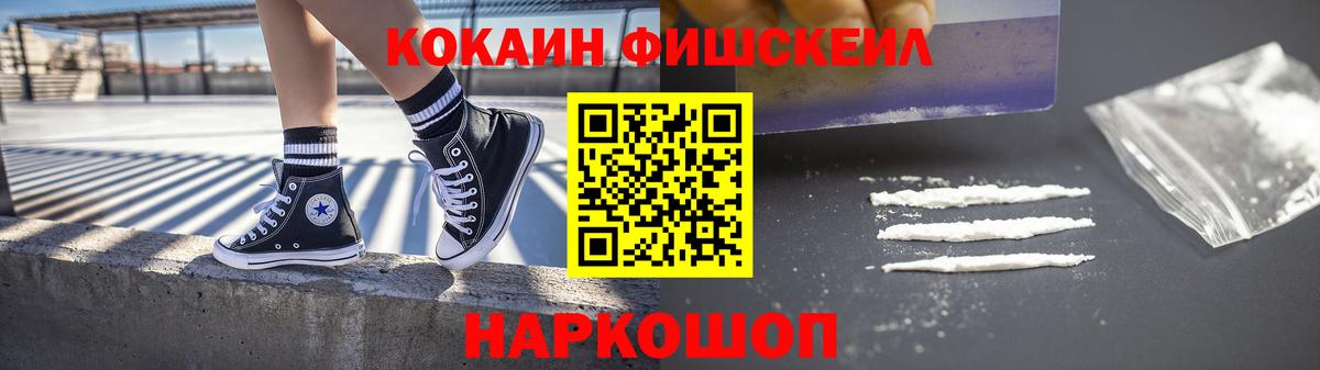 Кокаин VHQ  Вход с VPN  Балтийск 