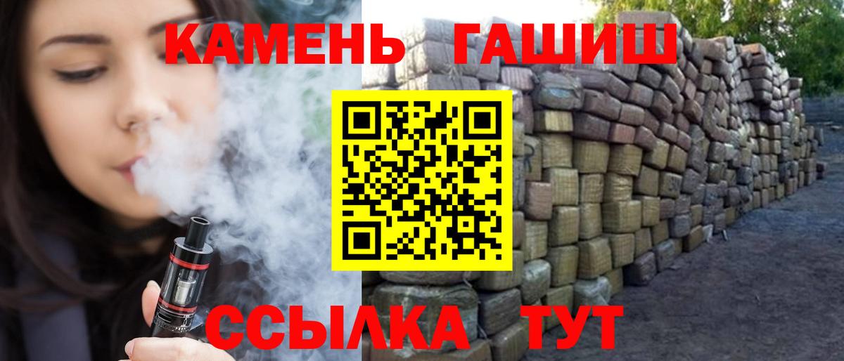 Гашиш Premium Балтийск