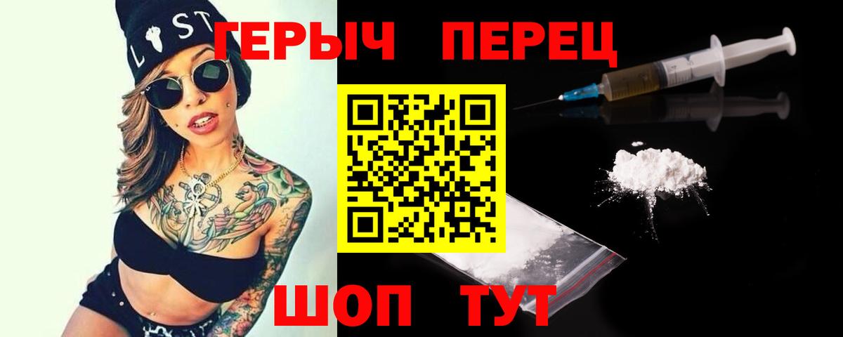 ГЕРОИН афганец Балтийск