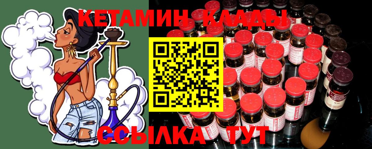 гидра tor  Вход с VPN  Балтийск  Кетамин VHQ 
