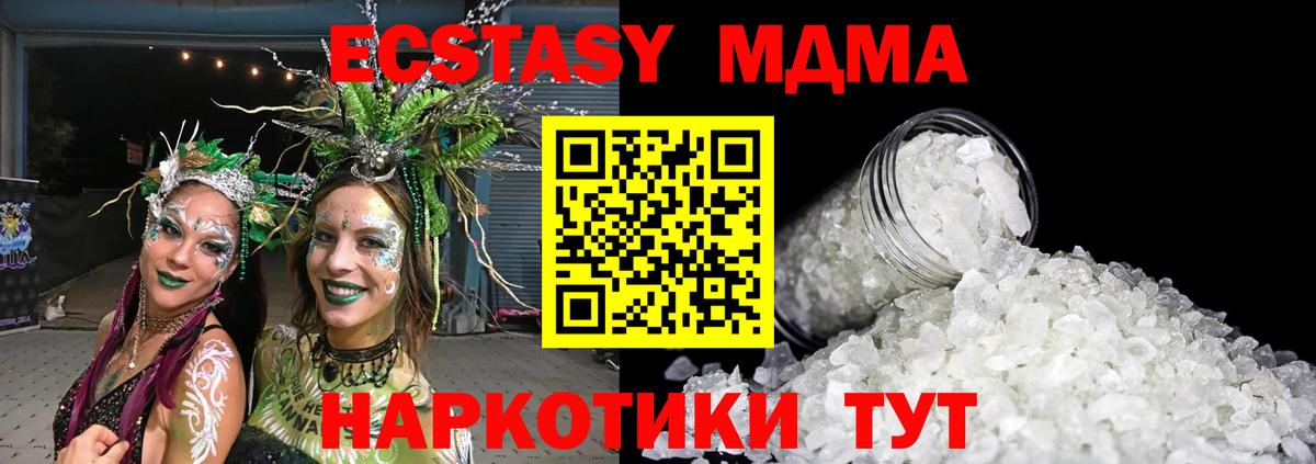 Балтийск  МДМА VHQ  MDMA  МДМА VHQ  Вход с VPN 
