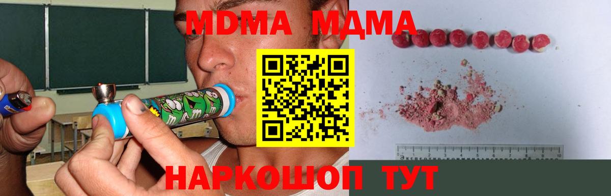 МДМА Molly Балтийск