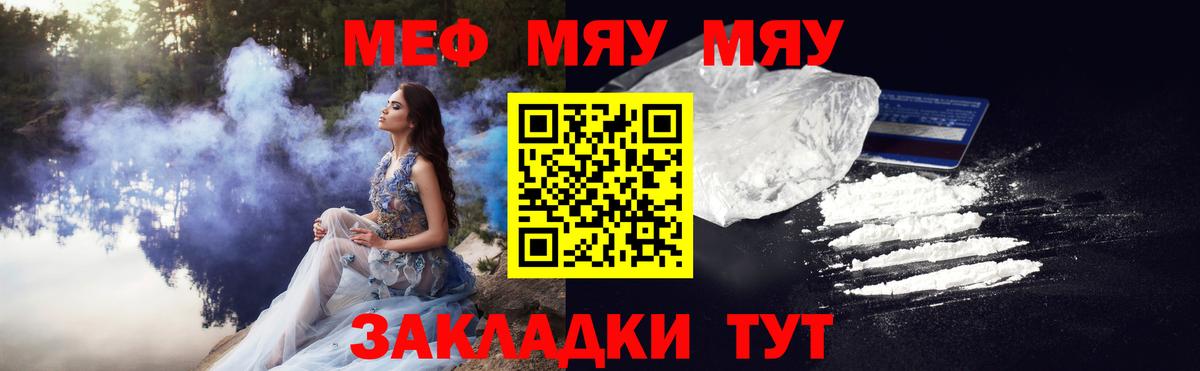 Мефедрон мука Балтийск
