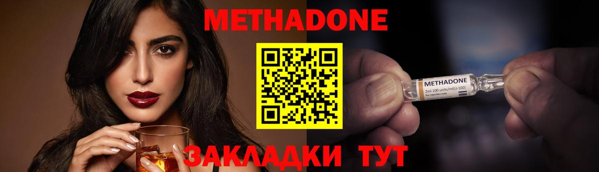 Метадон белоснежный  Вход с VPN  МЕТАДОН VHQ  Балтийск 