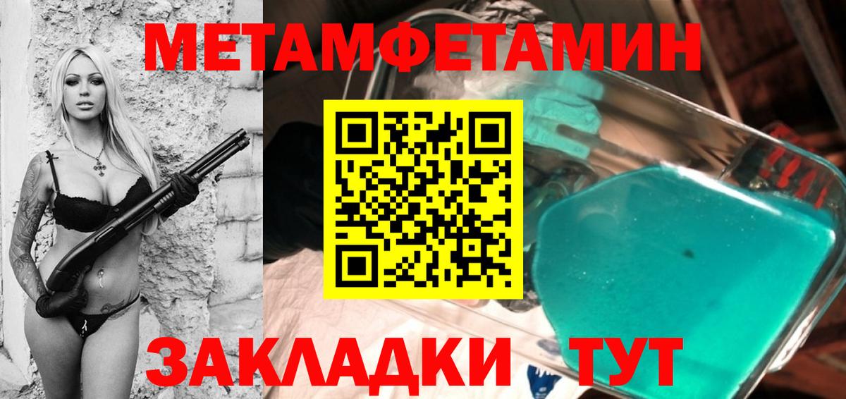 Балтийск  Первитин пудра  Вход с VPN  Первитин пудра 