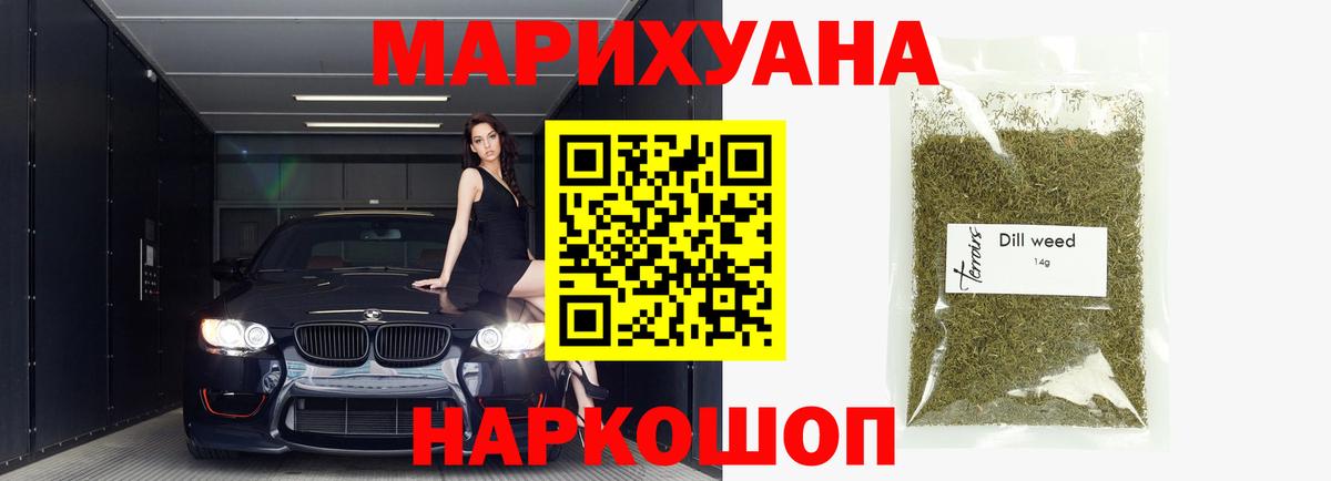 МАРИХУАНА сатива  Бошки марихуана AK-47  Вход с VPN  Конопля сатива  Балтийск 